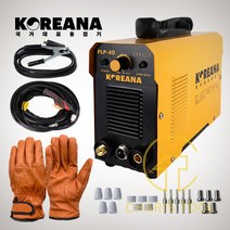 코리아나 플라즈마 절단기 PLP-40 인버터 에어 프라즈마 절단 토치건 경량 초소형 휴대용