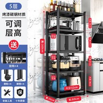전자레인지 수납장 받침대 광파오븐 밥솥장 에어프라이어 주방 가구 오븐다이 선반 렌지대 렉, [5단] 길이60 폭35 높이160