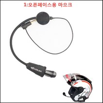 비모토 스피커 마이크 구성품 세트 V8 오픈페이스 마이크+스피커세트, V3/V6/V8 오픈페이스 마이크만
