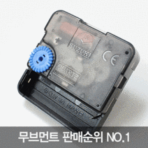 에이트리스 스즈키 무소음 무브먼트, 20mm(긴거)