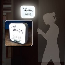 LED 간판 센서 감지 자동 발광 아크릴 큐브 소형, 자동센서등