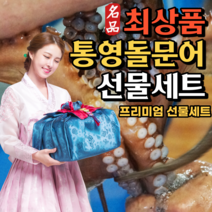 하르방마켓 국내산 제수용 통영 돌문어 문어 설선물세트 생물 통영돌문어 한마리 1kg 1.5kg 2kg 새해 설 설날 명절 구정 추석 선물 세트, 03. 돌문어 2Kg