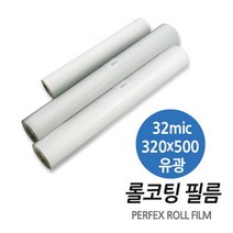 유광 롤코팅 투명필름지 두루마리 코팅지 교과서커버, 없음