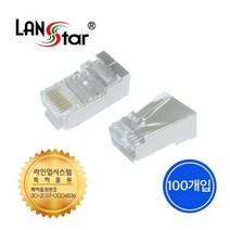 [LANStar] 랜스타 RJ-45 모듈러 커넥터 CAT.6 STP [LSN-6PASS-STP] [100개입], 상세페이지 참조, 1개