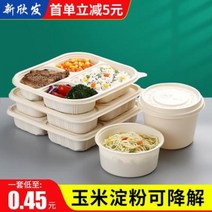 펄프도시락 돌잔치 개업떡 방산시장 베이킹 옥수수 전분 1회용 도시락 배달음식 원형볼, 13 옥수수전분-육칸사각형 1100ml