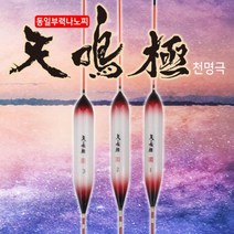 [이스케이프] 동일부력 나노 천명극 찌, 1호/37cm/5.2g/13.9푼