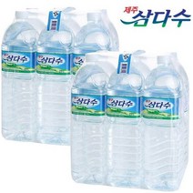 제주삼다수 2리터 6개 12개 18개 24개 30개 특가할인행사 JEJU SAMDASOO, 2L 12PET