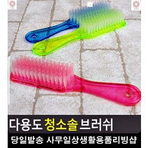 타일 곰팡이 제거 신발 세척 솔 브러쉬 청소용브러쉬 문틀청소 욕실청소용품