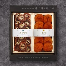 [9/26오전10시마감]호두말이 곶감세트 [호두말이300g+곶감400g], 단품