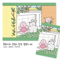 다꾸 랩핑지 수봉 (흑임자와 또잉이 담장 랩핑지) 50장