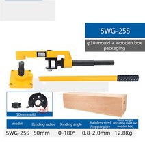 파이프밴딩기 PP 밴딩기계 벤더 하우스 SWG-25S 파이프 "U" 타입 벤딩 스테인레스 알루미늄 수동 머신 도구, 1.1mm