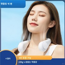 ARCHIST 날개없는선풍기 넥밴드 무선 선풍기 휴대용 충전식 목걸이 선풍기 소형 에어컨 가전 제품 아웃도어 미니 에어 쿨러 휴대용 선풍기 Usb 충전식 포터블 목풍기, Green