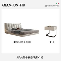 Qianjun 이탈리아 스타일 미니멀리스트, 1500mmx2000mm, 뼈대, 수입 S 등급 최상층 소 가죽침대 + 1캐비닛