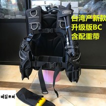 bcd 대만산 가성비 저렴한 스쿠버다이빙, 블랙