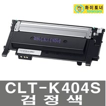 삼성전자 재생토너 SL-C432W C433W C430W C483FW C482W C480FW 비정품토너, CLT-K404S(검정색) - 맞교환 없이 구매, 1개