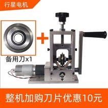 전선탈피기 산업용 공업용 피복 폐전선탈피기 피복기 스크랩 와이어 스트리핑 유물 작은 기계 폐기물 구리 가정용 스트리퍼 전기 자동 콘센트 필러, 페더 화이트