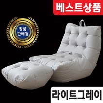 가벼운 빈백 + 풋스툴 쇼 세트 1인용 베드 소파 방수 가죽, 라이트 그레이 빈백 소파 (방수 가죽)