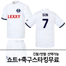 23-24 잉글랜드 프리미어리그 런던 핫스퍼스 홈 유니폼