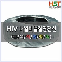 2.5SQ HIV 내열비닐절연전선 300M 매입용전선, 색상:[색상]본상품