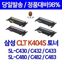 SL-C433토너 삼성 SL-C433 재생토너, 1개, 2. 파 <SL-C433>