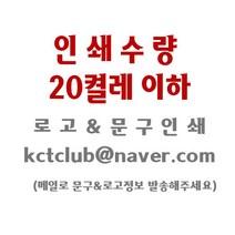 KCTclub 국산 레자 실내화 병원 학원 상조회 거실화 로고인쇄 슬리퍼 인쇄가능
