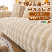 토끼털 소파 매트 겨울 극세사패드 70~180cm, green love, 70*180