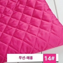 퀄트원단 솜패딩 자켓용 퀼팅 누빔 원단 두꺼워진 유아용 겨울 안감 따뜻한 내부 안감 원단, X.무선-매실홍(쌀 반값)