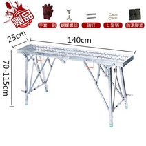 철제 작업대 도배 사다리 이동식비계 작업발판, A 길이1.4폭25폭70~115cm