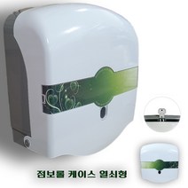 점보롤케이스 점보롤 디스펜서 업소용 휴지 케이스 고급케이스, 혼합색상 열쇠형, 1개