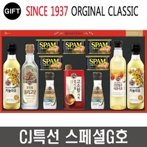 CJ제일제당 스팸 스페셜 G호 선물세트 통조림 켄 햄세트, 1개
