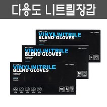리파로 일회용 니트릴 위생장갑 100매(S M L) 요리용 실험용 미용작업 청소용 공구작업 S M L, 라지(L), 대(L)