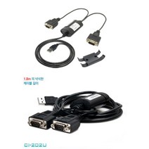 CI-202U Multi-Port Cable 2포트 USB to Rs232 시리얼컨버터