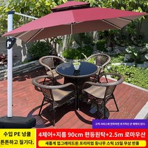 노감성 전원주택 편 정원 카페 야외용 테이블 보보 세트 별장 테라스 V AGXJL, P.테이블  의자  우산 조합 의자 4개  라탄 원탁