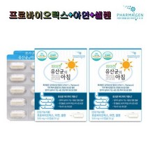 파마젠 유산균의 아침 2박스 식약처인증 김치유산균 200억 아연 셀렌 18종 균주 캐나다직수입 장건강 신바이오틱스