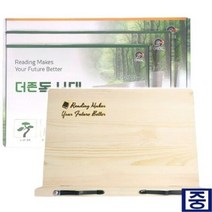 더존 소나무 원목 독서대 340x235mm 8단 각도조절, 없음