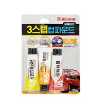 [한방에~~] 불스원 3스텝 컴파운드 미니 키트, 1세트