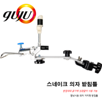 구주 의자거치형 낚시대 받침틀 스네이크 의자 받침틀