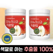 이탈리아 IGP 순수 아누카 추출물 분말 가루 동결건조 프로시아니딘b2 아누카사과분말, 150g, 2개