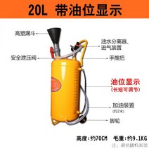 엔진오일 석션기 폐오일 처리 기계 부동액 폐유, 20L 필러【유량】