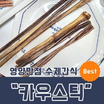 펫브라더 원물 카우스틱 20cm1p, 없음