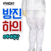 크린룸용 QPS-C24 하의 작업복 제전 방진 산업용품 위생용품 산업용소모품 위생복 무균복 마스크