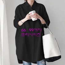 포텐만발 빅사이즈 여성 의류 긴팔 롱 남방 셔츠 원피스오버핏 플러스사이즈 간절기 박시 기본 큰 옷 긴소매
