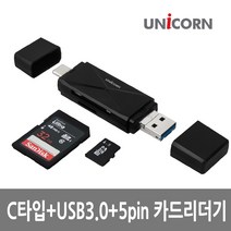 유니콘 XC-900A USB+OTG+Type-c 통합 멀티 카드리더기, 화이트