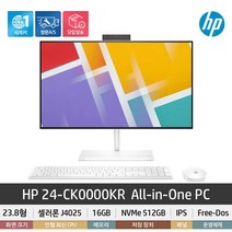 [당일발송] HP 24인치 올인원PC 24-ck0000kl /셀러론/16GB/NVMe 512GB/무선 키보드+마우스/Free-Dos