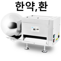 제환기 한약 환 만드는 기계 한의원, 8mm 담배꽁초 크기