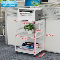 이동식 프린터 프린터 복합기 선반 거치대 수납장, 3단화이트랙+웜화이트