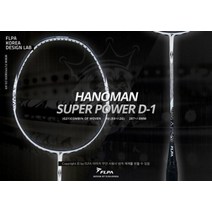 플라이파워 배드민턴라켓 Legend signature hjm 4U, 1개, 스트링작업,작업안함