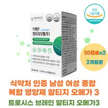 식약처 인증 남성 여성 종합 복합 영양제 알티지 오메가 3 기억력 혈행 개선 플라보놀배당체 은행잎 추출물 홍삼 농축 혈중 중성지질 개선 눈 건조 뻑뻑 피로 노화 건강 영양제
