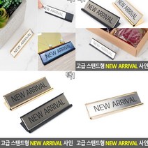 프라이스칩 골드 조립형가격표 베이커리가격표 매대가격표 쇼카드 카페가격표 가격표시대 가격표 매장가격표 상품가격표