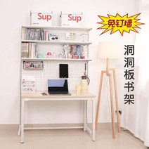 레어로우 시스템 선반 모던 스탠드 하드웨어 홀 보드 책장 소녀 책상 수직 착륙 디스플레이 스토리지 통합 학생 랙, [19] 흰색 15039190 7단 책장